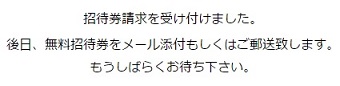 かねたや請求数量
