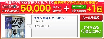 10/23MONOW