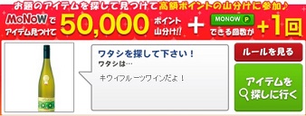 11/13MONOW