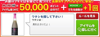 12/30MONOW