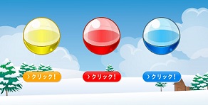 i2iポイントガチャ