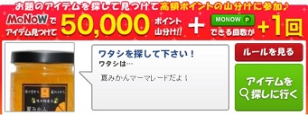 1/8MONOW