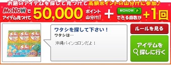 1/24MONOW