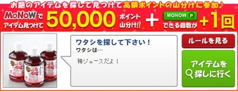 1/31MONOW
