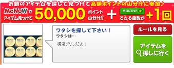 2016年　4/22　MONOW　げん玉