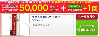 4/28MONOW