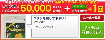 2016年　5/3　MONOW　げん玉