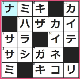 5/4フルーツメール　クロスワード