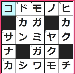 5/5フルーツメール　クロスワード