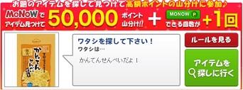 2016年　5/7　MONOW　げん玉