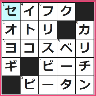 5/8フルーツメール　クロスワード