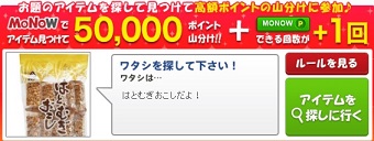 2016年　5/11　MONOW　げん玉