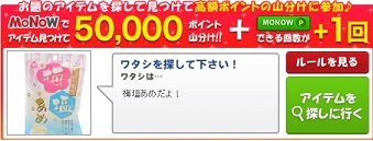 2016年　5/15　MONOW　げん玉