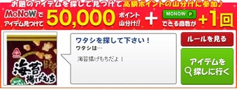 2016年　5/18　MONOW　げん玉