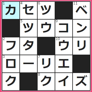 5/20フルーツメールクロスワード