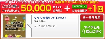 2016年　5/20　MONOW　げん玉