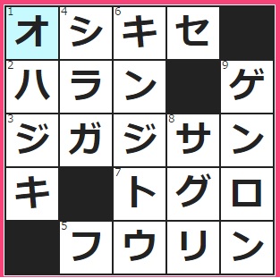 5/21フルーツメールクロスワード