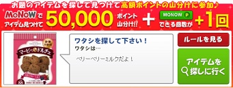 2016年　5/21　MONOW　げん玉