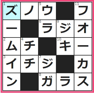 5/22フルーツメールクロスワード