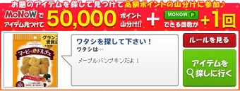 2016年　5/22　MONOW　げん玉