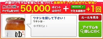 2016年　5/25　MONOW　げん玉
