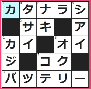 5/26フルーツメールクロスワード