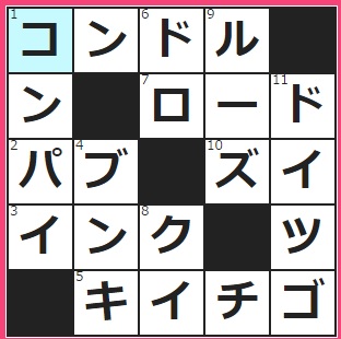 6/4フルーツメールクロスワード