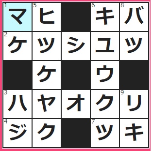 6/17フルーツメールクロスワード