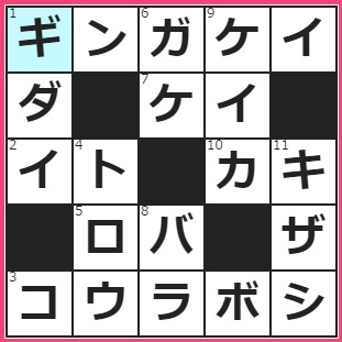 6/20フルーツメールクロスワード