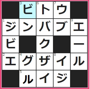 8/14フルーツメールクロスワード