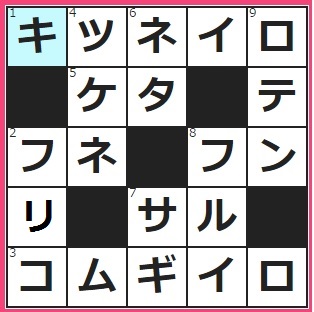 8/26フルーツメールクロスワード