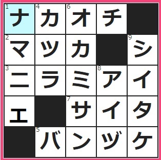 8/27フルーツメールクロスワード