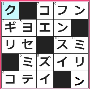 8/31フルーツメールクロスワード
