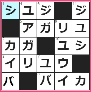 9/3フルーツメールクロスワード