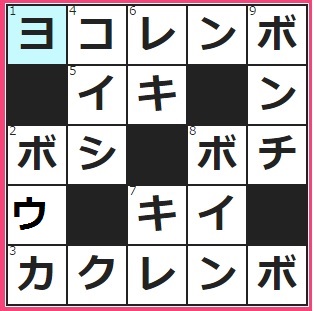 9/15フルーツメールクロスワード