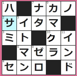 9/29フルーツメールクロスワード