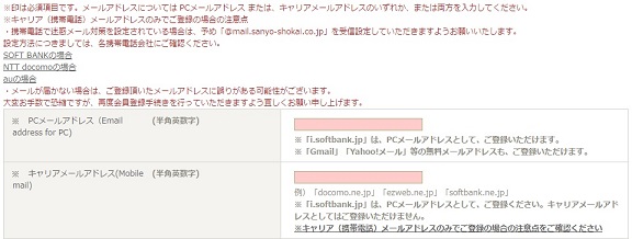 SANYO iStore