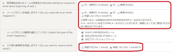 SANYO iStore必須項目