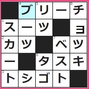 12/5CMサイトクロスワード