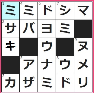 12/14フルーツメールクロスワード