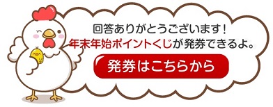 スタンプ確認