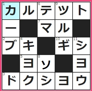 1/16フルーツメールクロスワード