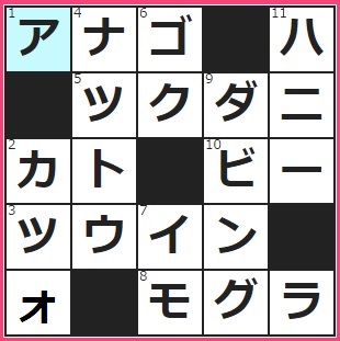 1/18フルーツメールクロスワード