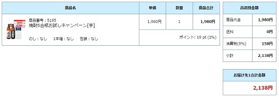 財宝購入