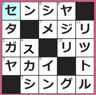 1/20フルーツメールクロスワード
