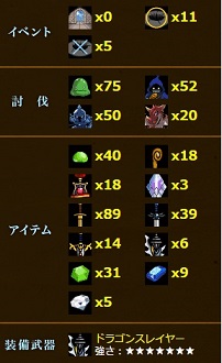 ドラゴンスレイヤー6本