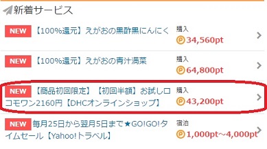 ロコモワン