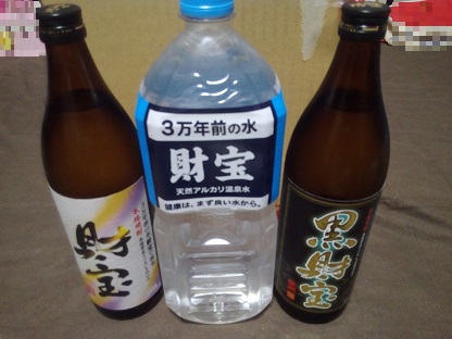 我が家の財宝