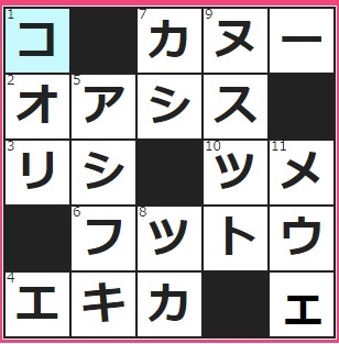 1/28フルーツメールクロスワード