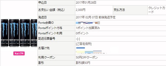 モンスター アブソリュートリーゼロ購入